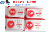 14块包邮 正品韩国保宁BB皂婴儿抗菌洗衣皂200g宝宝尿布内衣肥皂