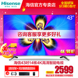 Hisense/海信 LED43EC520UA 43吋 4K超高清智能wifi平板液晶电视