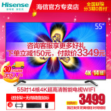 Hisense/海信 LED55EC520UA 55吋 4K 超高清智能wifi平板液晶电视