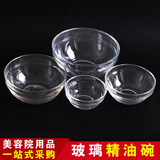 美容院调精油专用玻璃碗批发加厚精油碗面膜碗调膜碗透明玻璃小碗