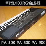 KORG科音合成器编曲键盘pa600 PA300升级款 pa900正品现货包邮