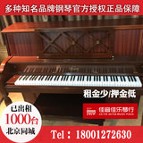 北京全新品牌钢琴出租租赁二手钢琴出租以租代卖  日租月租年租