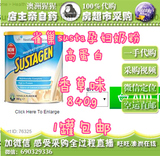 澳洲代购 直邮 SUSTAGEN雀巢孕妇产妇专用 高蛋白奶粉 1罐包邮