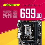 Gigabyte/技嘉 B150-HD3 DDR4 主板 1151大板 支持I5 6600 6500