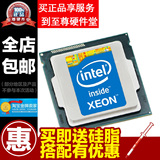 Intel/英特尔 至强E3-1231 V3 散片CPU 3.4G 正式版 替代1230 V3