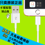 原装正品苹果5数据线ipadair充电线iphone6plus数据线6s充电器5s