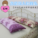 超柔全棉双人枕芯1.2 1.5 1.8米长枕芯情侣枕头长枕头含枕套 包邮
