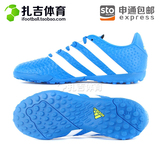 扎吉体育Adidas ACE 16.4 TF专柜正品儿童款碎钉男子足球鞋AF5080