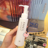 香港专柜代购 日本Fancl无添加纳米速净修护卸妆液油 新版白色