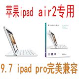 罗技ik1061 iPad air2保护套蓝牙键盘盖本ik1051苹果 ipad pro9.7