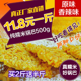 安徽特产手工酥脆糯米锅巴500g特价包邮原味休闲零食小吃米酥酥