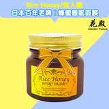 日本 美人糠 Rice Honey蜂蜜睡眠面膜 免洗晚安温润保湿可当晚霜