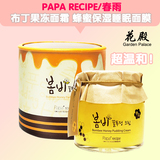韩国 papa recipe 春雨蜂蜜果冻布丁睡眠面膜 补水保湿滋润面霜