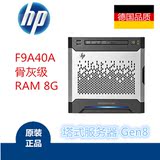 德国直邮代购 HP惠普 塔式服务器Gen8 F9A40A