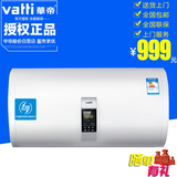 Vatti/华帝 DDF50-i14007 50升 遥控储水式速热 电热水器