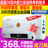 HYUNDAI/现代 DSZF-40D储水式超薄扁桶电热水器 电家用50/60/80升