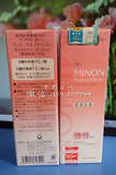 日本代购15年最新COSME大赏MINON氨基酸乳液100ml保湿液 敏感肌