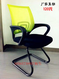 深圳办公椅电脑椅弓形班前椅会议座椅职员椅网布学生椅子家用椅子