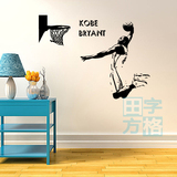 篮球NBA明星墙贴科比扣篮剪影酒吧球吧学生宿舍卧室背景墙面贴纸