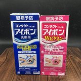 包邮日本小林洗眼液眼睛护理保护角膜消炎止痒包眼药水 2色选择