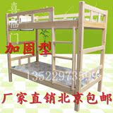 北京厂家直销高低床子母床上下床员工床上下铺双层床双人床包安装