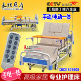 永辉DH04手电一体护理床家用多功能手动电动护理床瘫痪老人护理床