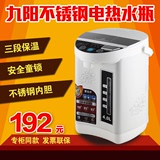 Joyoung/九阳 JYK-50P01自动断电不锈钢大容量电烧煮开水壶煲正品