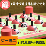 熊猫记忆棋记忆力训练配对桌面游戏早教益智力儿童玩具3-6周岁