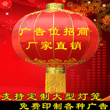 春节结婚节日户外装饰铁口植绒大红灯笼广告印字厂家直销批发包邮