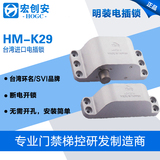 环名HM-K29外露明装电插锁刷卡智能电子插销防盗门禁锁木门电磁锁