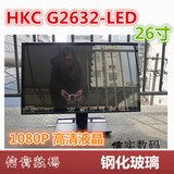 HKC/惠科 G2632 26寸电脑液晶显示器 护眼屏 钢化玻璃灭AOCLG27寸