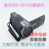 Sony/索尼 hdr-cx760e闪存高清摄像机 CX760 二手摄像机 婚庆适用