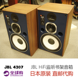 日本代购 JBL4307 单只 监听音箱 家庭影院 HIFI音箱 书架音箱
