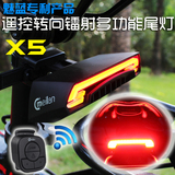 X5遥控自行车尾灯USB充电 激光后尾灯山地车夜骑配件转向警示灯