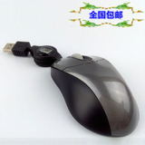 笔记本USB伸缩线小鼠标 家用办公袖珍迷你有线小鼠标 微型小鼠标