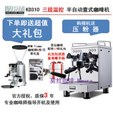 WELHOME惠家KD-310旗舰商用家用意式半自动咖啡机包邮奶泡蒸汽