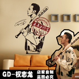 韩国偶像明星gd权志龙墙贴海报棒球bigbang十周年周边漫画装饰贴