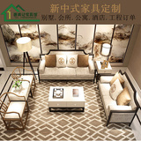新中式实木沙发 酒店工程全屋家具设计定制现代简约布艺沙发组合