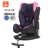 gb好孩子汽车儿童安全座椅 太空舱升级版ISOFIX接口 车载宝宝椅