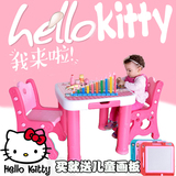 hellokitty儿童桌椅套装组合塑料学习卡通写字幼儿园桌椅子玩具桌