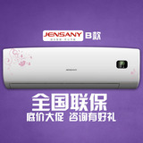 格力出口jensany空调挂机柜机 单冷冷暖定频变频 1/1.5/2/3匹P
