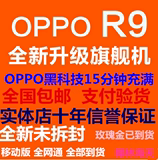 OPPO R9 PLUS r9 移动版全网通手机玫瑰金 金色智能4G超大内存64G