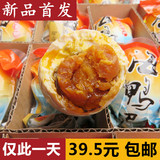 广西北部湾红树林咸海鸭蛋烤海鸭蛋熟即食咸蛋20个礼盒装特价包邮