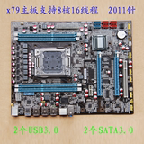 全新INTEL全固态X79主板2011主板 支持E5 2660 2670CPU 豪华大板