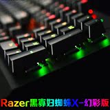 Razer BlackWidow X Chroma黑寡妇蜘蛛X幻彩版背光游戏机械键盘