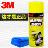 正品3M9886汽车柏油清洁剂残留胶去除剂柏油沥青残胶油污清洗剂