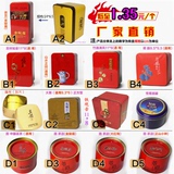 茶叶罐包装小铁盒通用铁观音高档红茶金属圆罐红色礼盒空盒批发