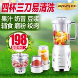 Joyoung/九阳 JYL-C022E榨汁机多功能家用绞肉辅食豆浆搅拌料理机