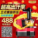 Joyoung/九阳 JYZ-V905原汁机家用婴儿果汁机慢速榨汁机正品包邮