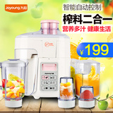 Joyoung/九阳 JYZ-D526多功能榨汁机家用电动原汁机炸水果汁机